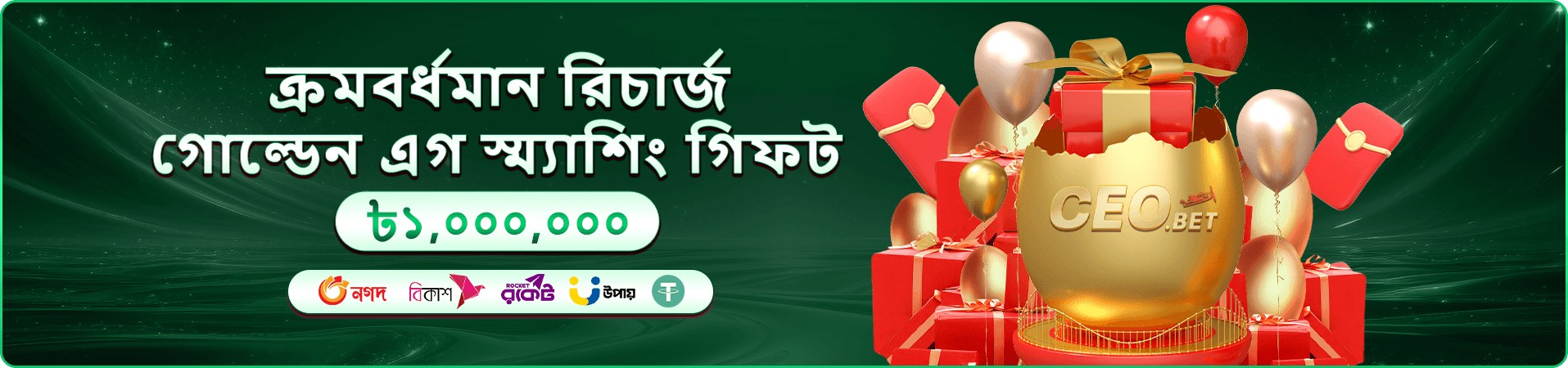 bd890 ফ্রি প্লে অভিজ্ঞতার প্রচারচিত্র