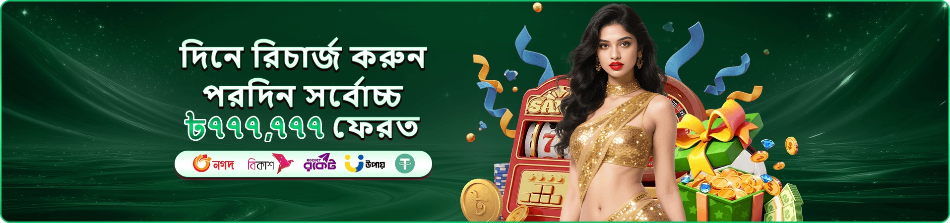 bd890 ডেমো গেম বাছাইয়ের প্রচারচিত্র