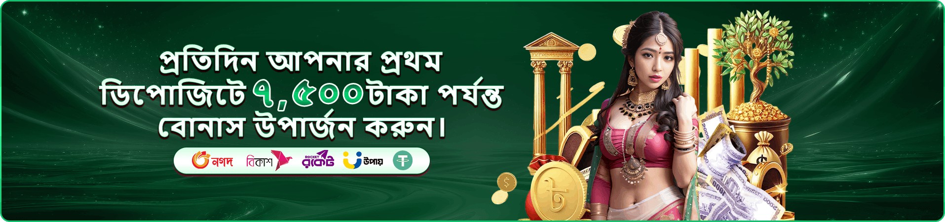 bd890 রেজিস্টার করার প্রচারচিত্র