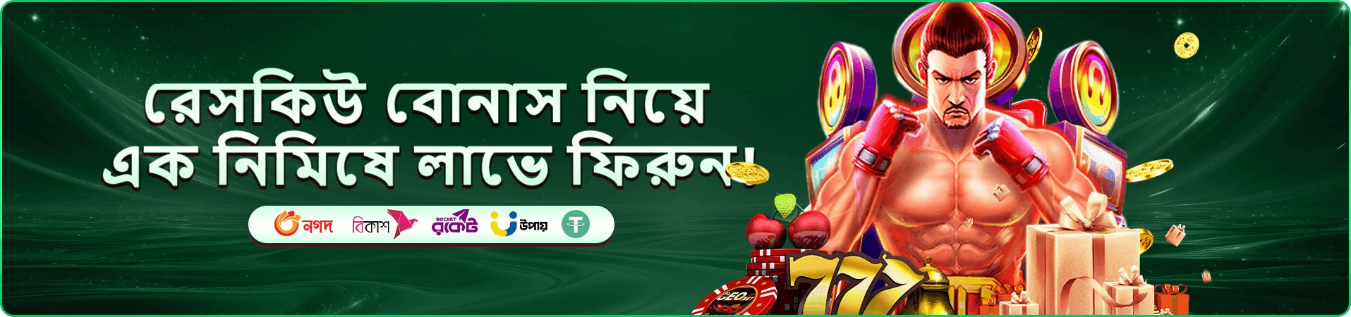 bd890 মোবাইল অ্যাপ ব্যবহারের প্রচারচিত্র