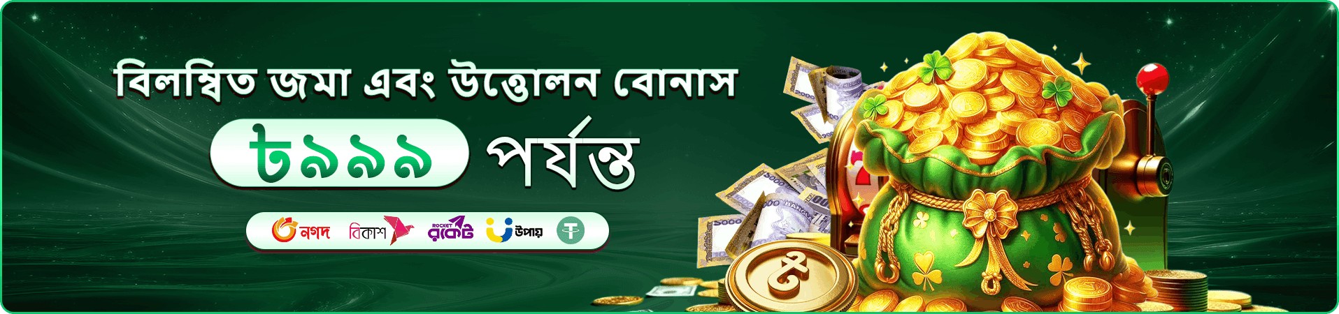 bd890 মোবাইলে গেম বাছাইয়ের প্রচারচিত্র