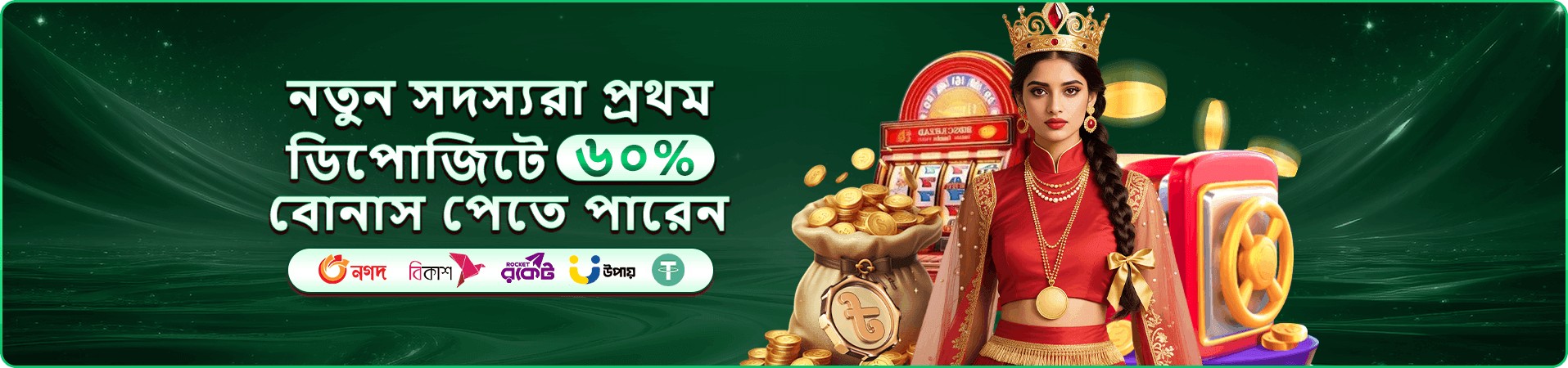 bd890 মোবাইল লগইনের প্রচারচিত্র